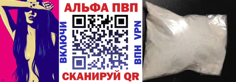 Альфа ПВП мука  Тара 