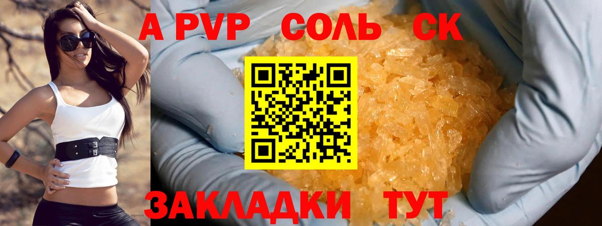 A-PVP крисы CK  Alpha PVP VHQ  Тара  Alpha PVP Соль  Вход с VPN 
