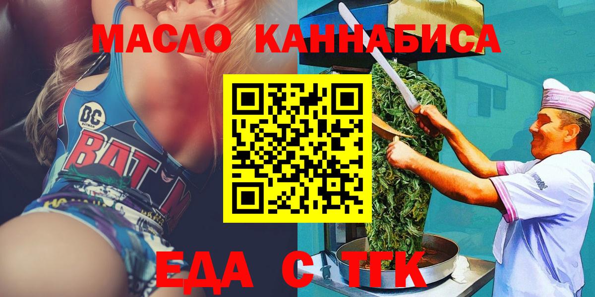 Тара  Cannafood конопля  Вход с VPN 
