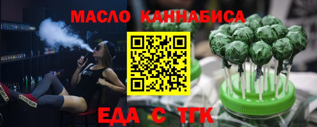 Марихуана  Вейп ТГК  Cocaine  Мефедрон кристаллы  Тара  ГАШ  Вход с VPN 