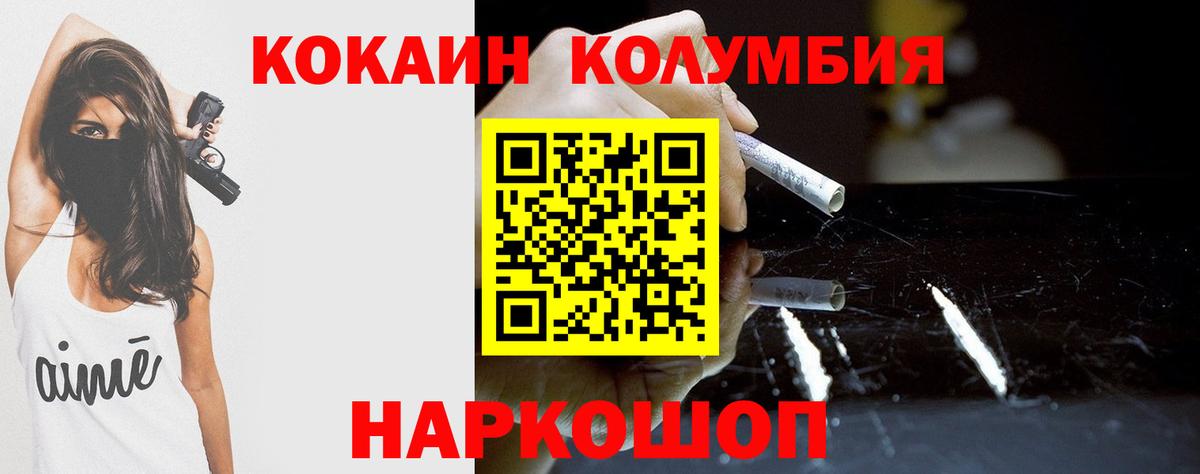 Тара  Cocaine  COCAIN FishScale  Вход с VPN  Cocaine VHQ 