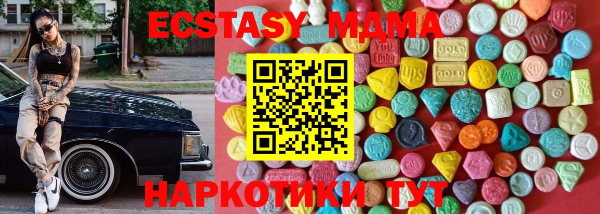 Экстази 300 mg  ЭКСТАЗИ ешки  ссылка на мегу вход  Ecstasy  Тара  Вход с VPN 