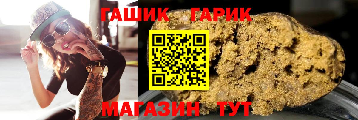 Гашиш гарик Тара