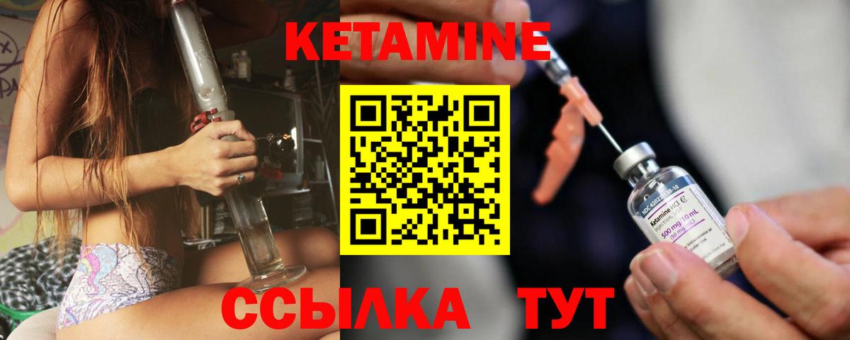 Кетамин VHQ  Вход с VPN  КЕТАМИН VHQ  Тара 