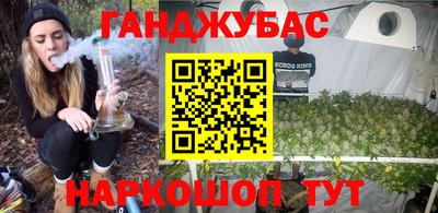 марихуана Наро-Фоминск