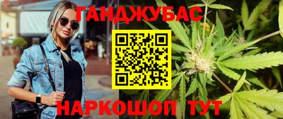 марихуана Наро-Фоминск