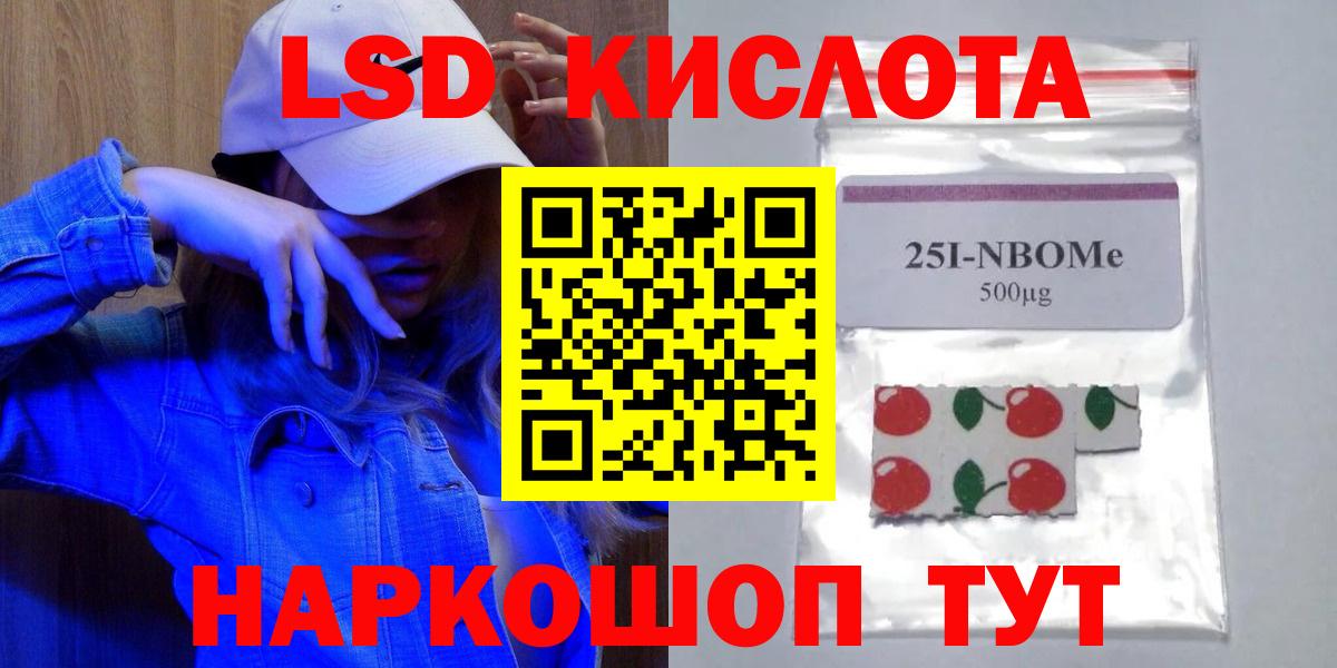 LSD-25 экстази ecstasy Тара