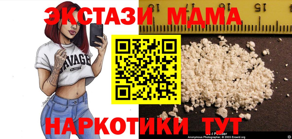 МДМА Molly  MDMA  Тара  Вход с VPN  MDMA Molly 