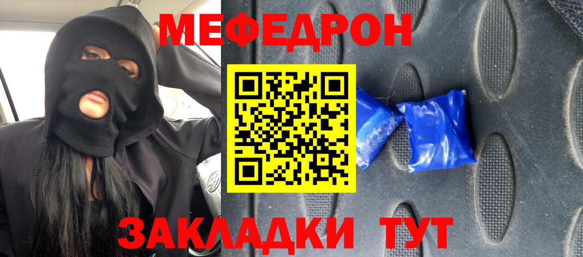Меф  Тара