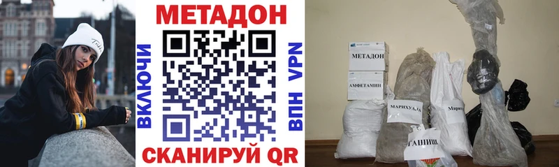 Метадон кристалл  Тара 
